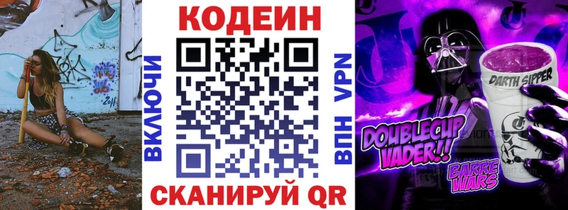 Кодеиновый сироп Lean Purple Drank  Стародуб 