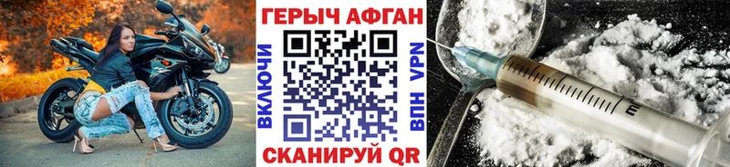 Героин Афган  Стародуб 