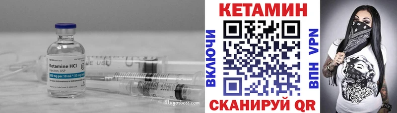 КЕТАМИН ketamine  Стародуб 
