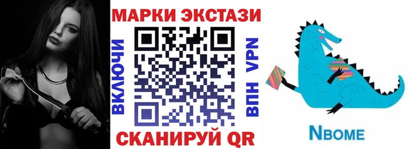 Марки N-bome 1500мкг купить наркоту Стародуб